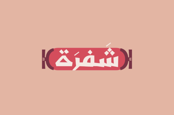 Shafrah: The Ancient Egyptian Display Font for Modern Branding